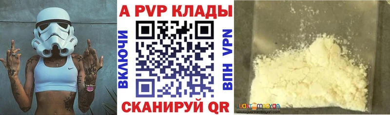Alpha-PVP кристаллы  это наркотические препараты  Белый  цена  