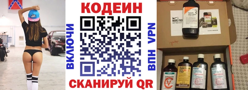 omg зеркало  Белый  Кодеин напиток Lean (лин) 