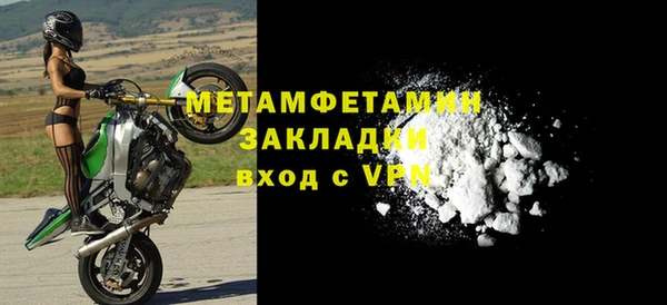 мет Армянск
