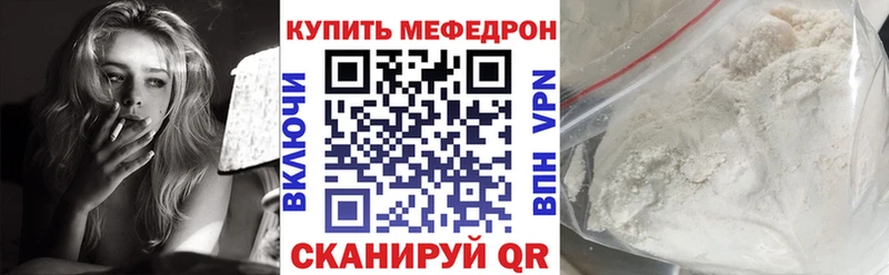 MEGA вход  Белый  МЕФ VHQ  наркотики 